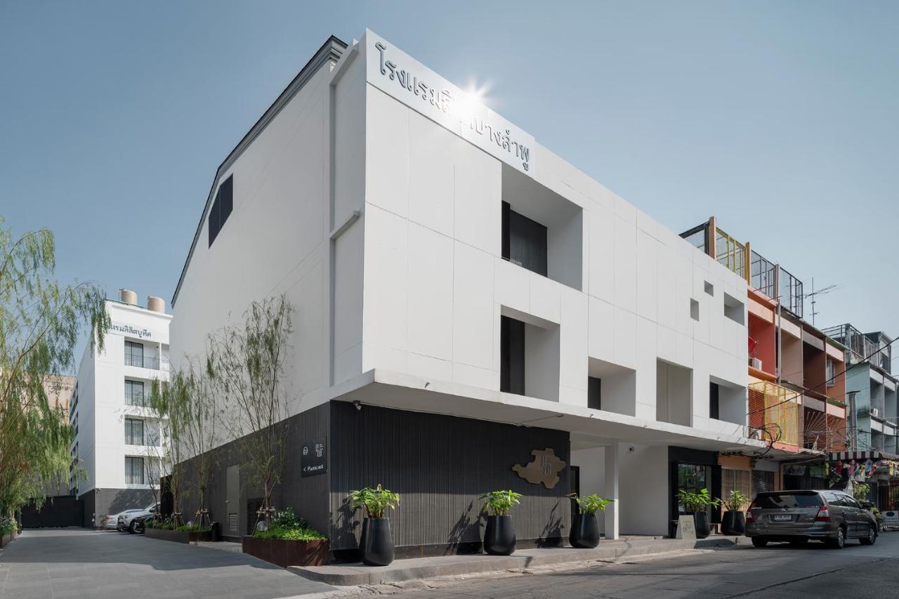 Lilit Bang Lumphu Hotel กรุงเทพมหานคร ภายนอก รูปภาพ